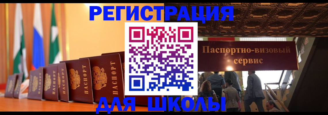 временная регистрация купить в Гудермесе