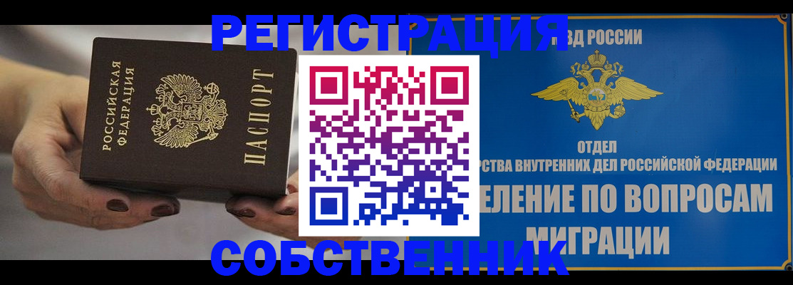 прописка иностранных граждан в Гудермесе