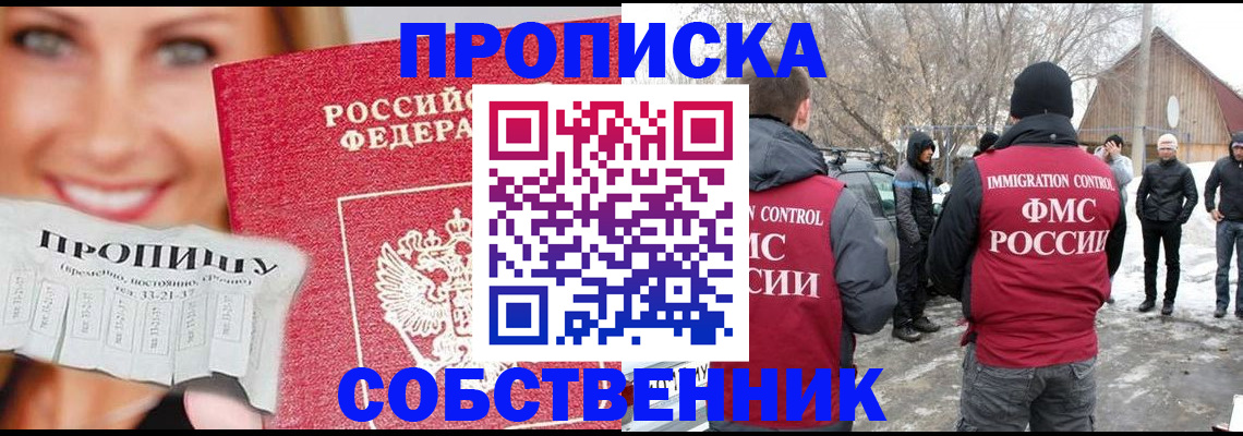 прописка паспорт в Гудермесе