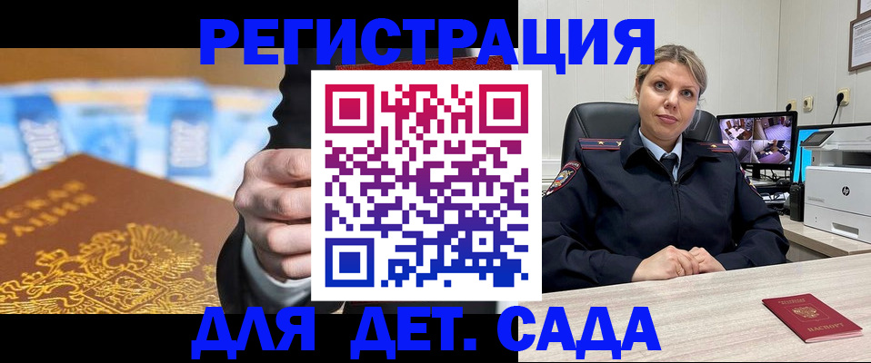 прописка паспорт в Гудермесе